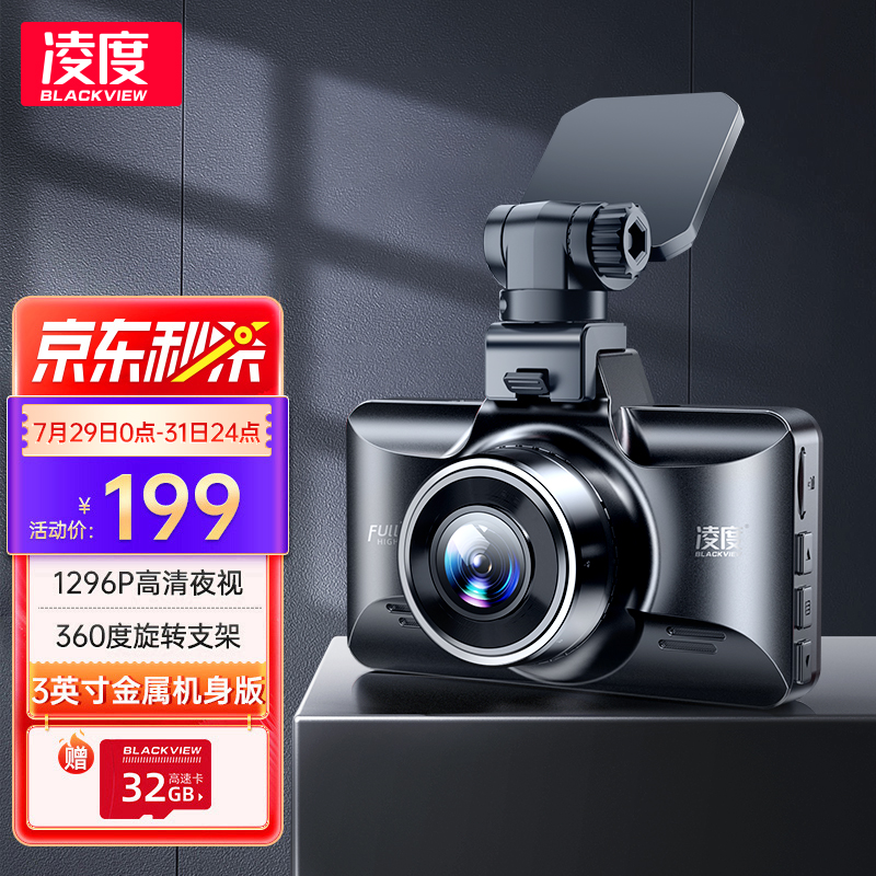 求助咨询凌度（BLACKVIEW）V320行车记录仪能入手吗，了解三周经验分享