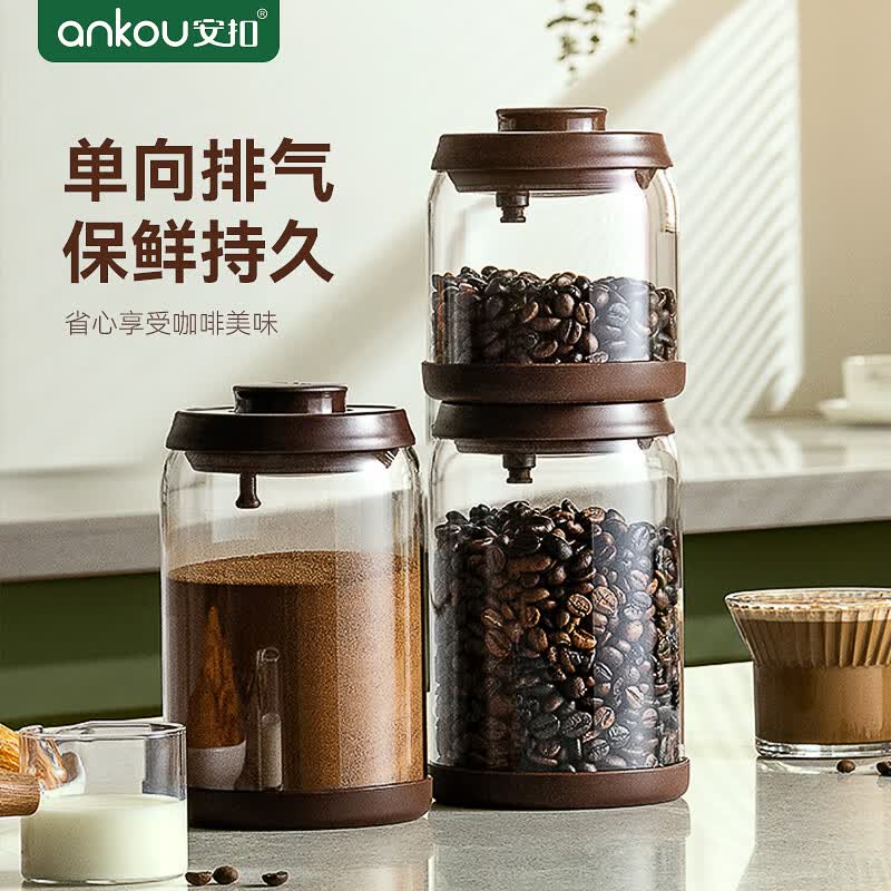 安扣玻璃罐咖啡豆密封罐单向排气咖啡粉便携储物罐900ml咖色高性价比高么？