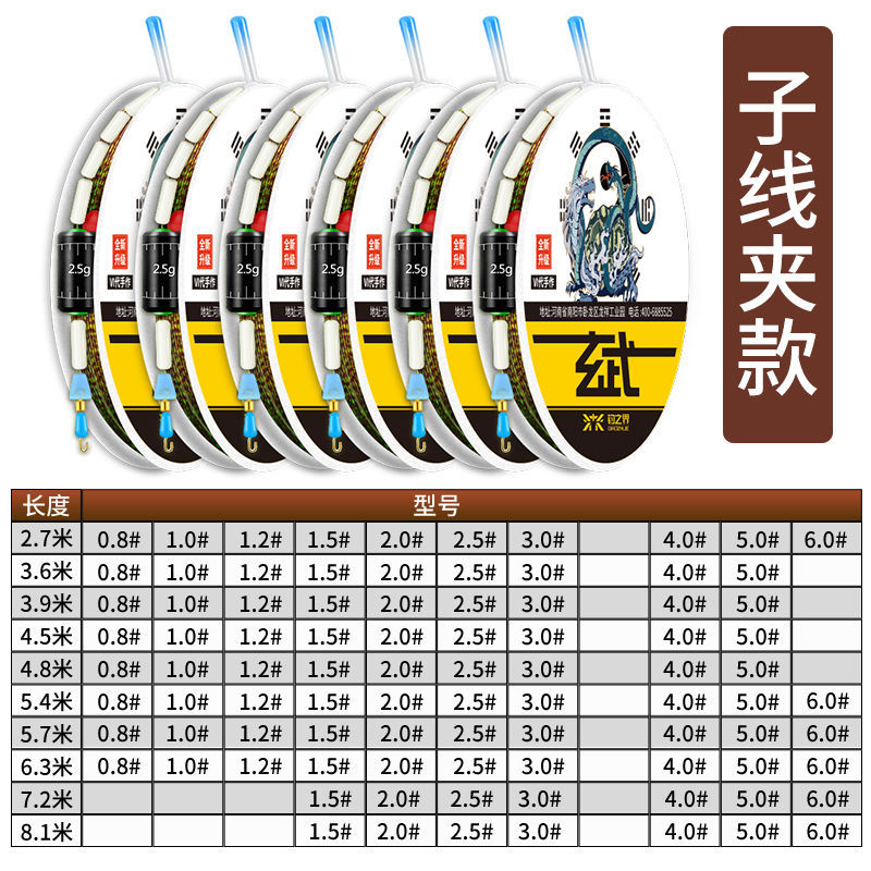 绑好的成品主线线组钓鱼线套装全套配件子线台钓渔具用品大全 4.0号 5.4米4卷【子线夹】送子线双钩