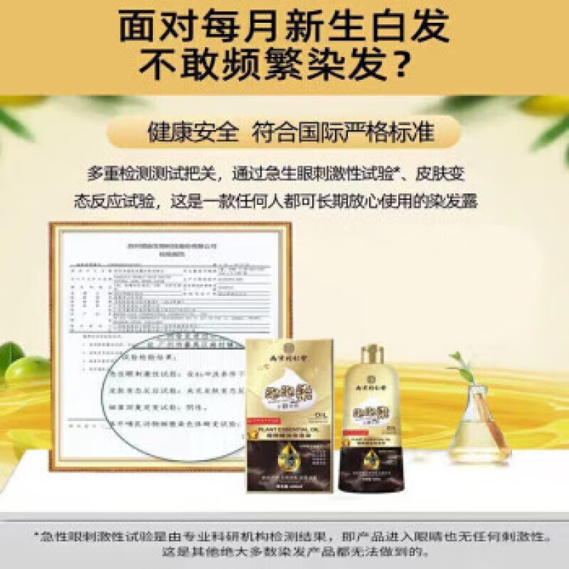 同仁堂孕妇可用染发剂植物精油泡泡染天然无刺激纯染发膏不沾头皮 咖啡色泡泡染健康遮盖 600mL