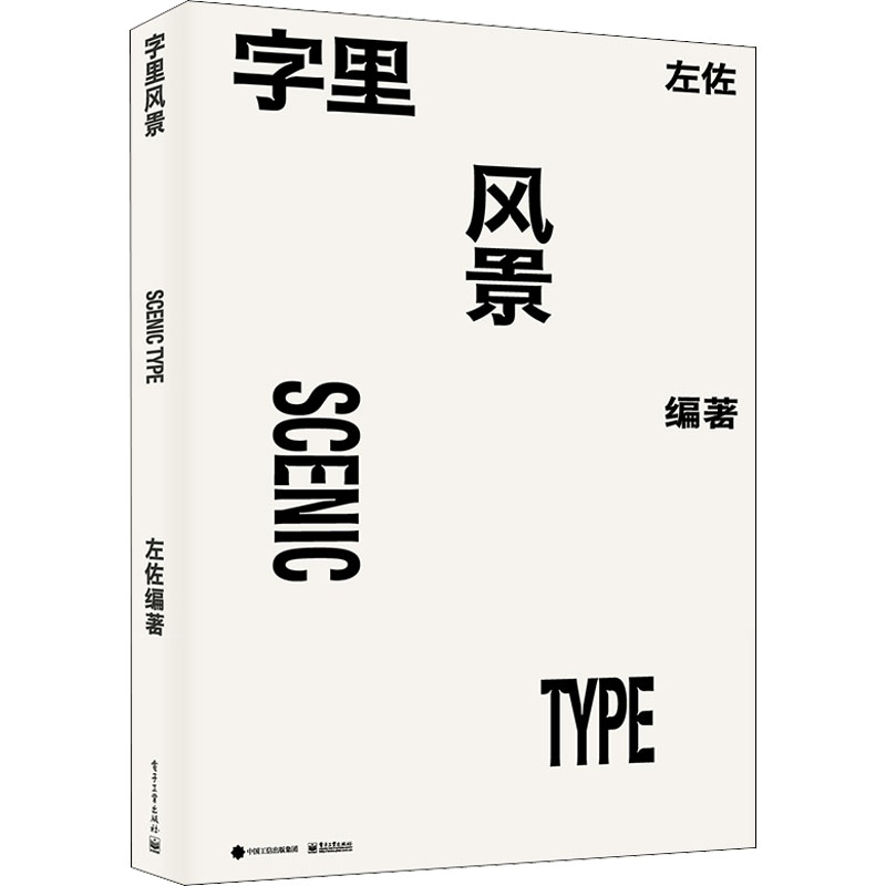 字里风景 图书