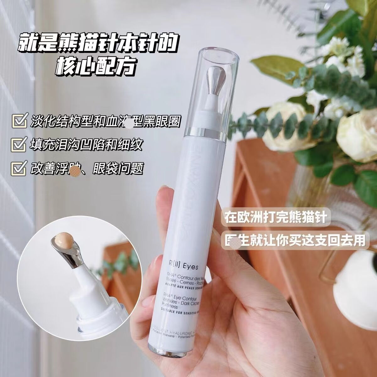 泰奥r2眼霜熊猫15ml抗黑眼圈紧致细纹补水大药房 泰奥熊猫针眼霜15ml