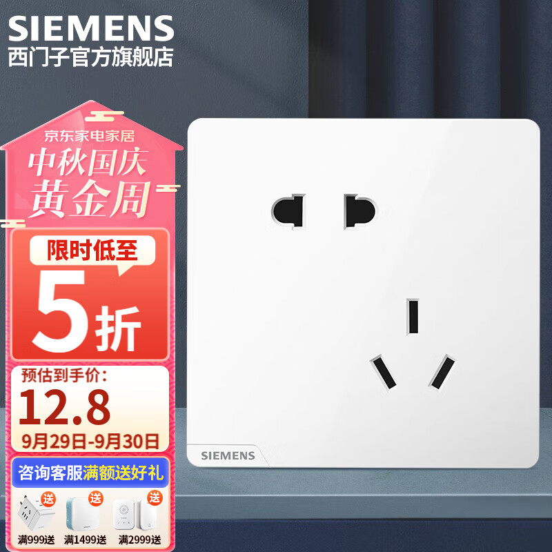西门子（SIEMENS） 墙壁开关插座面板 皓彩系列白色 斜五孔插座 二三插怎么样,好用不?