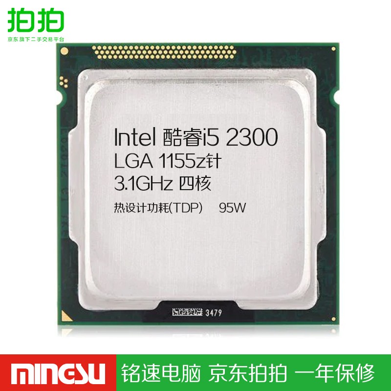 【二手9成新】intel 酷睿二代三代i3 i5 i7 3770四核八核线程1155针