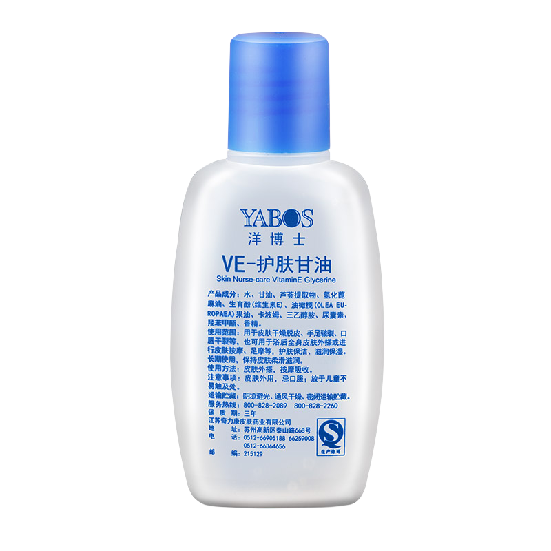 奇力康 護膚甘油118g 護膚滋潤皮膚干燥脫皮手足皸裂口唇干裂保濕 1瓶裝50g