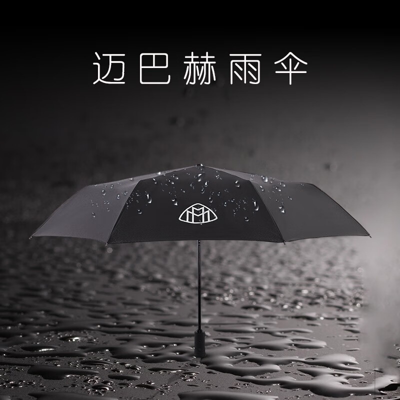 s480 gls480 gls600车用遮阳伞 迈巴赫 雨伞 一把