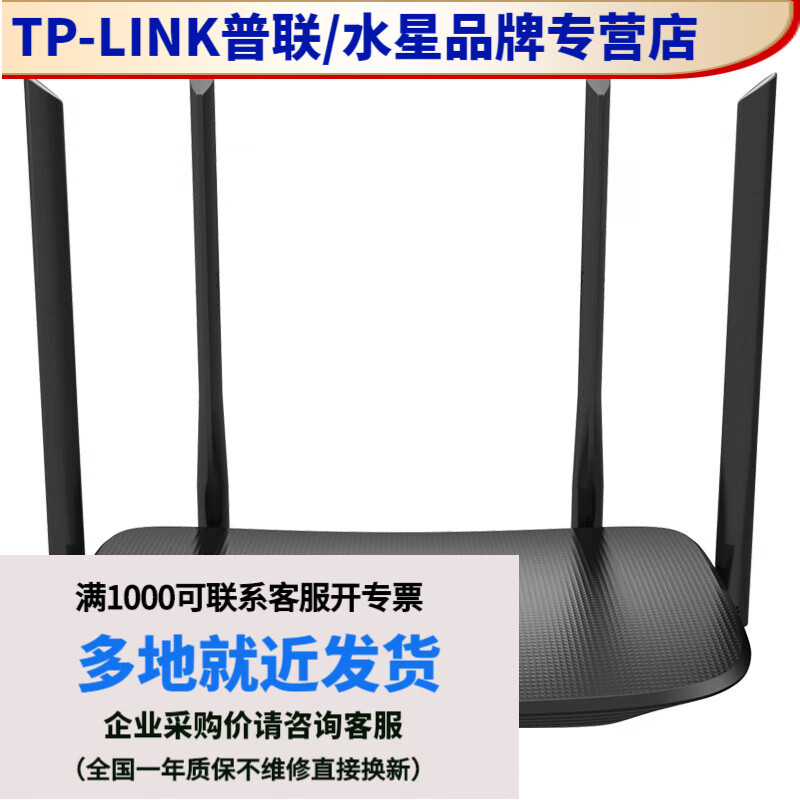 tp-link tl-wdr5620千兆易展版 ac1200双频无线路由器
