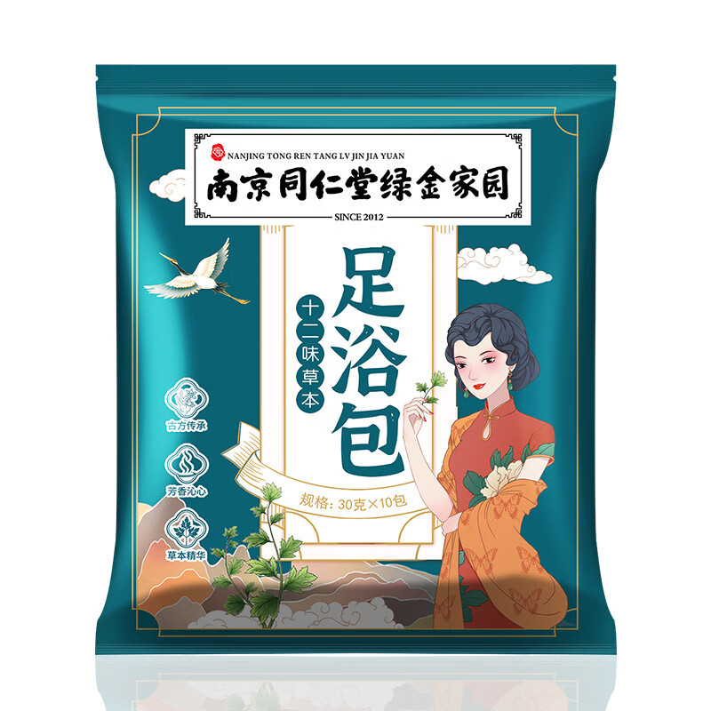 南京同仁堂十二味草本泡脚药包 艾草艾灸足浴泡脚粉瑶浴寒暖足湿足浴