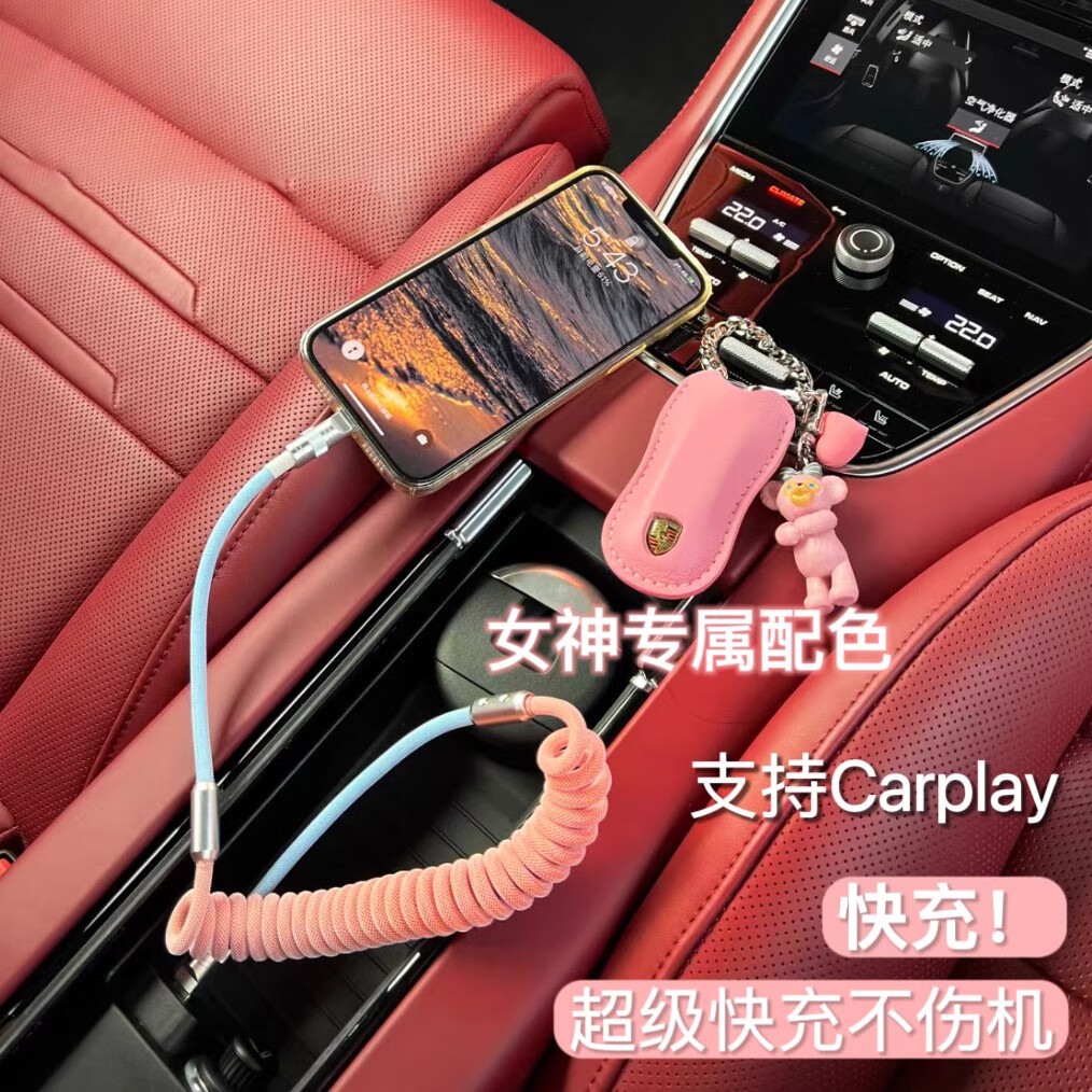 迪加倫蘋果16手機車載充電器數(shù)據(jù)線彈簧汽用奧迪保時捷華為小米快充