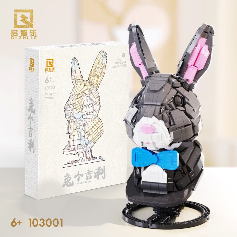 启智乐(qizhile)兼容乐高积木兔子模型摆件拼插搭立体拼图玩具儿童男