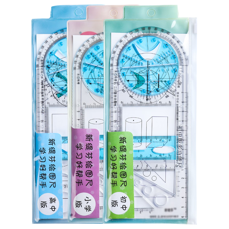 晨好多功能旋轉(zhuǎn)繪圖尺子 數(shù)學(xué)幾何畫圓量角器三角直尺平行尺學(xué)生創(chuàng)意繪圖工具文具 【初中版】透明色 2套裝