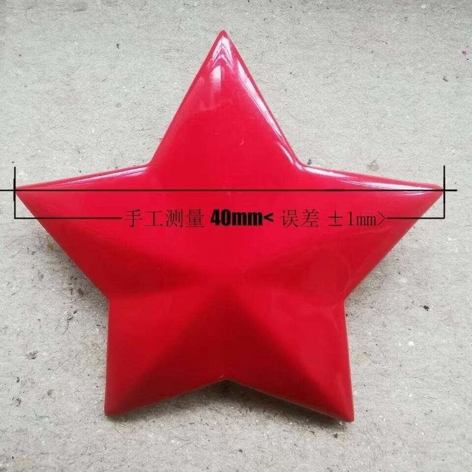 木兰旅【严选品质】红领章帽徽六五式五星帽徽三点红老式五角星帽徽65