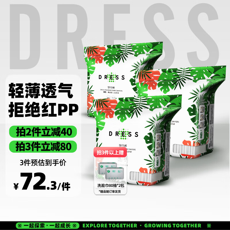 吉氏（DRESS）薄越拉拉裤高颜值大吸量干爽尿不湿婴儿轻薄透气学步裤 XL18片*3包