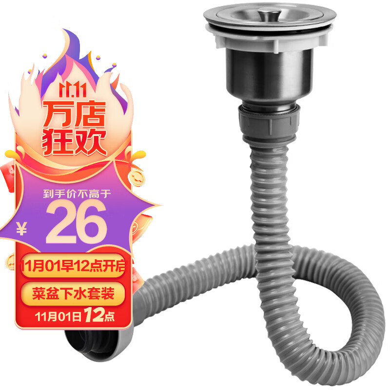德众7013洗菜盆单槽下水器厨房菜盆提篮下水管套装 厨房配件接口4.5cm怎么样,好用不?