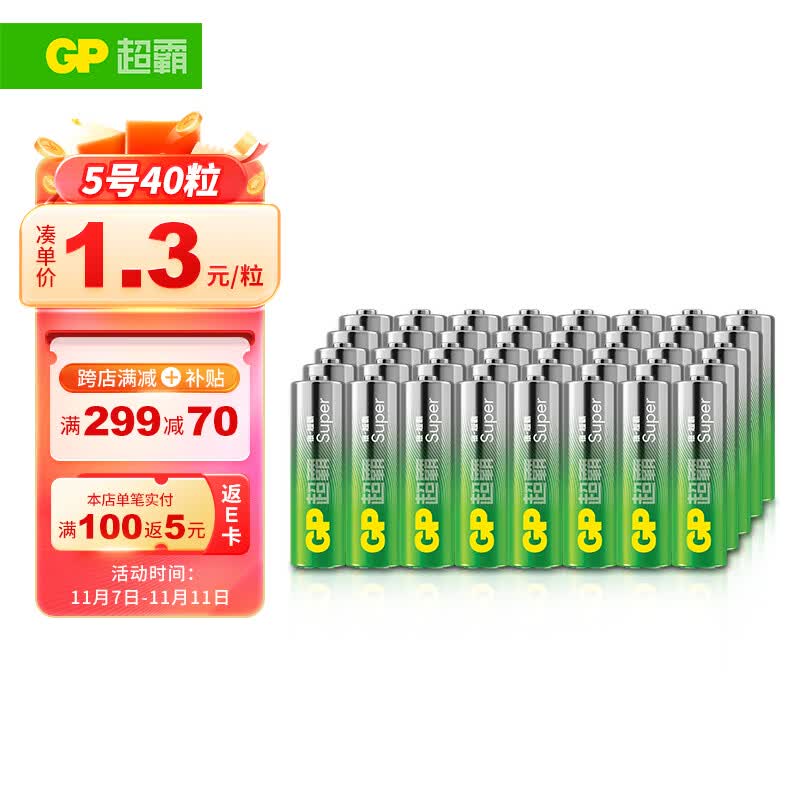 超霸（GP）5号电池40粒五号碱性干电池适用于耳温枪/血氧仪/血压计/血糖仪/鼠标等5号/AA/R6P 商超同款怎么样,好用不?