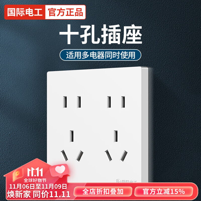 如何知道京东开关插座历史价格|开关插座价格走势图