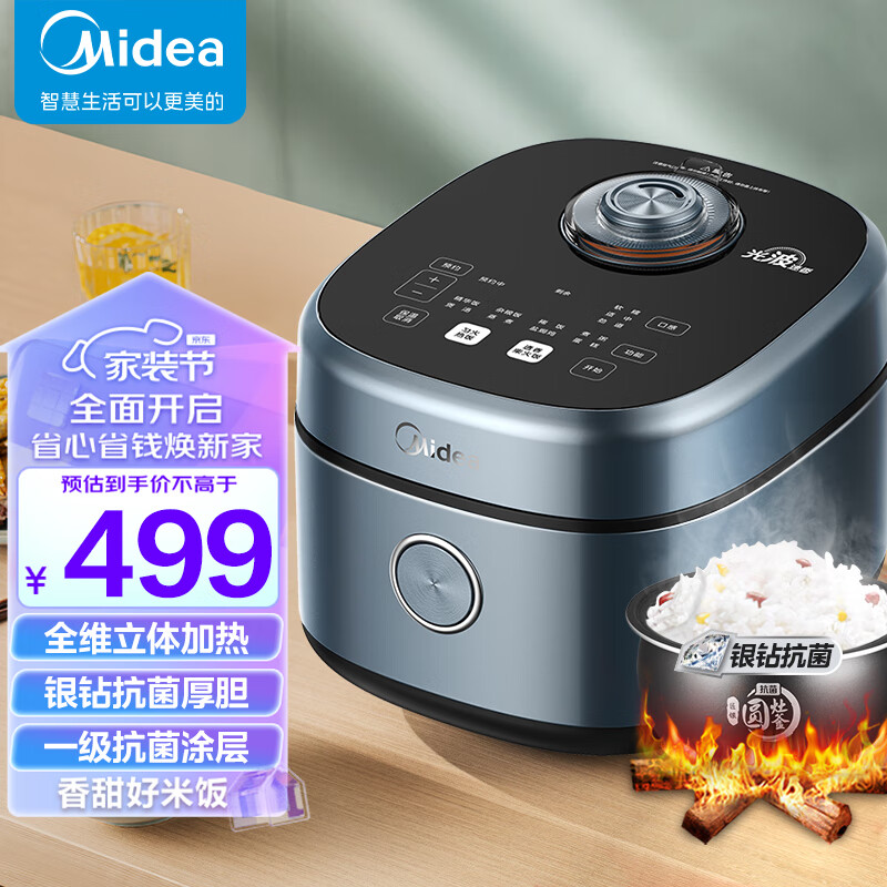 美的Midea光波透香智能电饭煲电饭锅4L厚釜光波聚能环彩色玻璃面板金属机身蒸米饭锅RS4273-8人