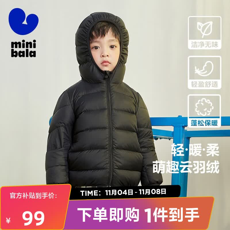 迷你巴拉巴拉【三防】男童女童羽绒服宝宝冬季保暖舒适连帽外套 黑色90001 100高性价比高么？