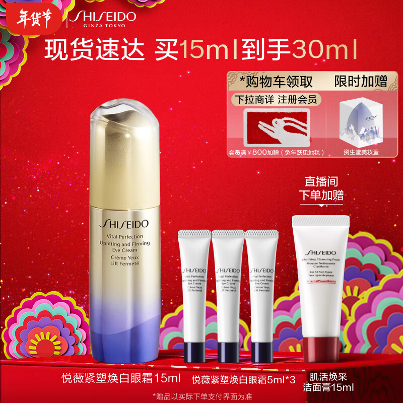 眼霜眼部全网历史价格对比工具|眼霜眼部价格走势