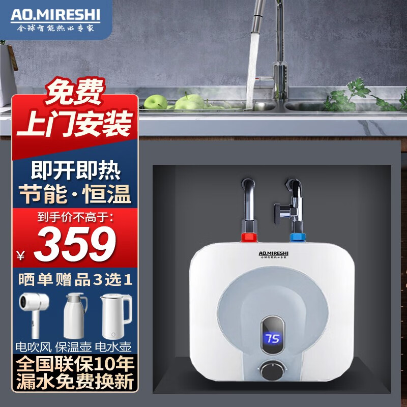 电热水器历史价格查询网址|电热水器价格比较