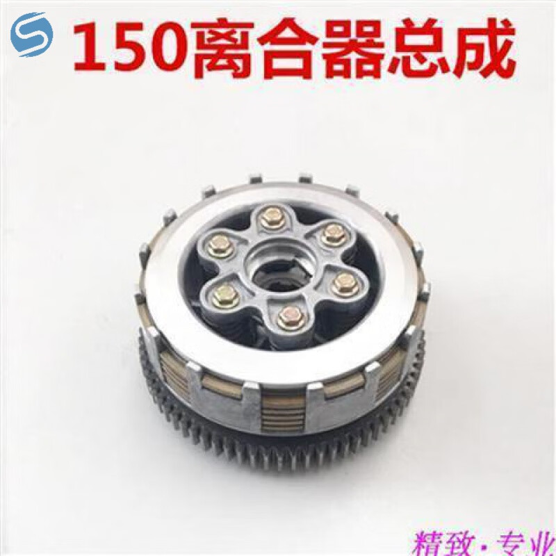 三輪車CG125 150 175 200 250 300 小古總成 離合器總成 壓盤總成 CG150離合器總成