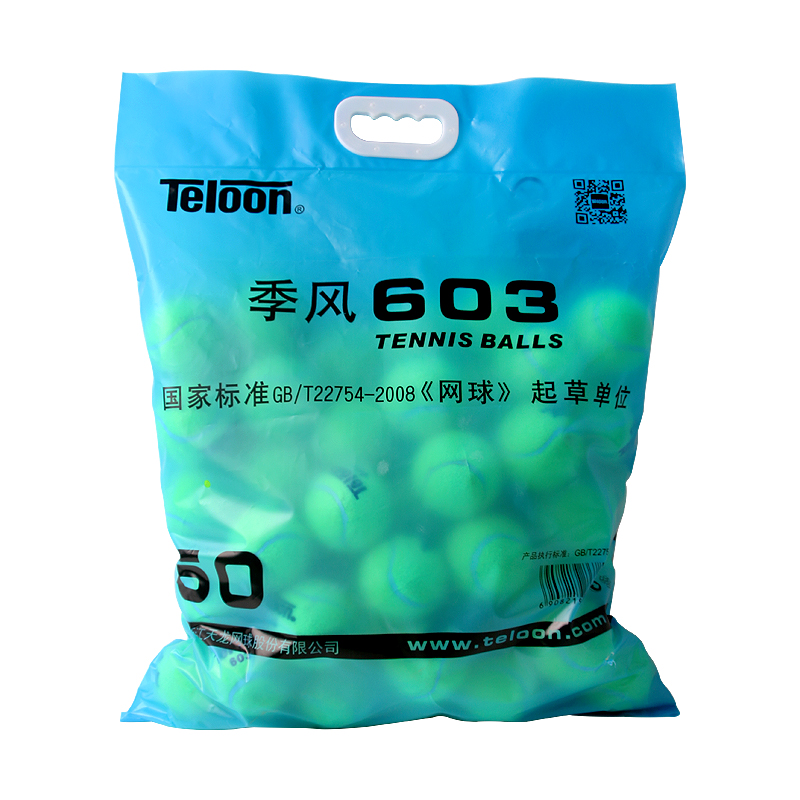 天龙（Teloon）训练网球 初学者进阶网球 603袋装