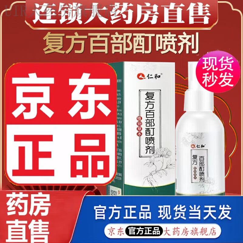 祛头虱阴虱体虱虱卵儿童头虱虮子虱子药头上长跳蚤除螨喷雾私处克虱露