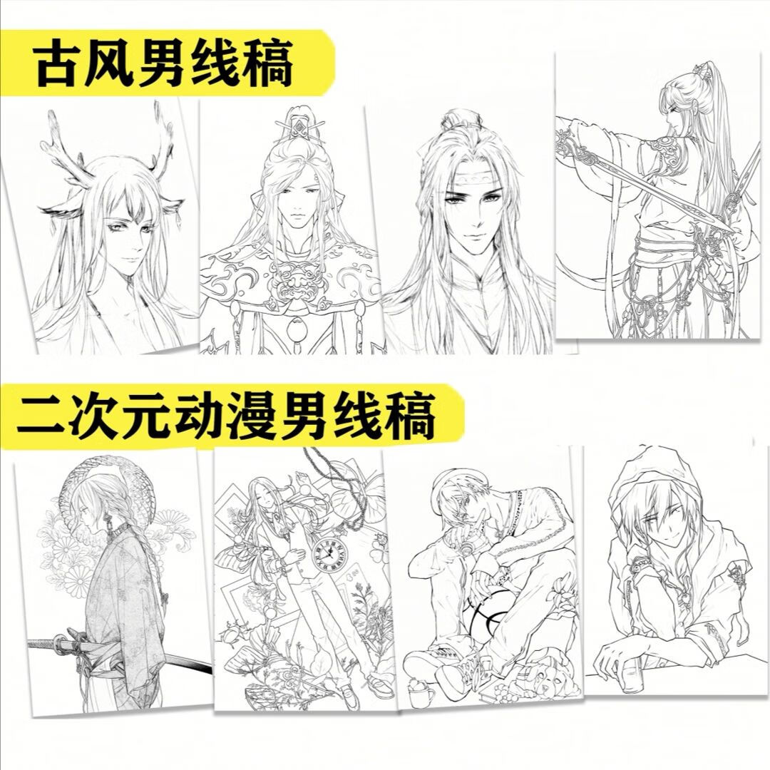 fgacct a4动漫手绘稿临摹填色涂色稿古风萌系二次元绘画线稿动漫手绘