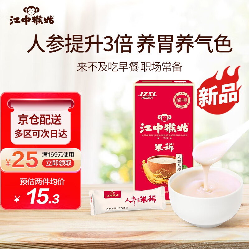 什么软件能查冲饮谷物最低价|冲饮谷物价格比较