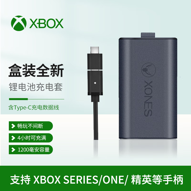 微软（Microsoft）游戏机周边 Xbox OneS/Series X手柄 座充/适配器/数据线 Xbox手柄充电电池套装（品牌电池）