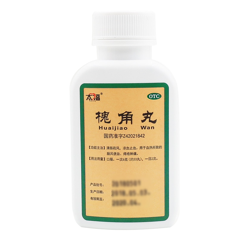 太福槐角丸200丸/盒痔疮肿痛凉血止血痣疮中成药内服愧角丸 1盒