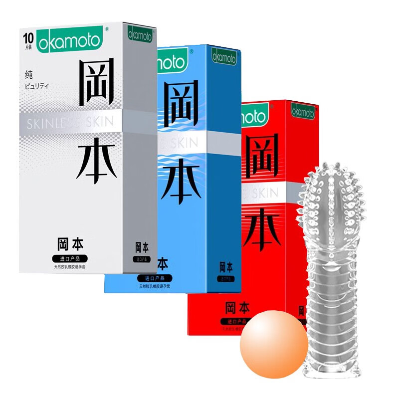 冈本001-超薄安全套男用延时持久超润滑套,价格走势一览