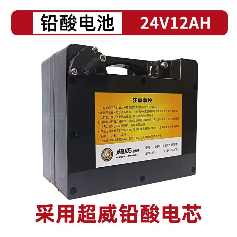 通用上海互邦贝珍电动轮椅车配件锂电池铅酸电瓶 24v12ah铅酸电池