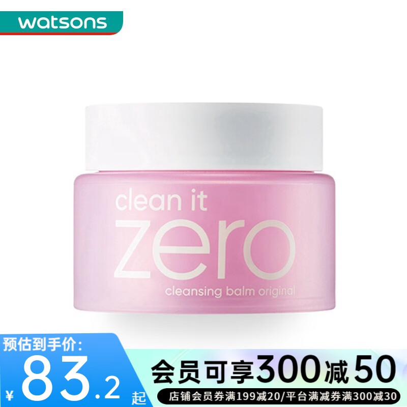 卸妆价格走势网站|卸妆价格比较
