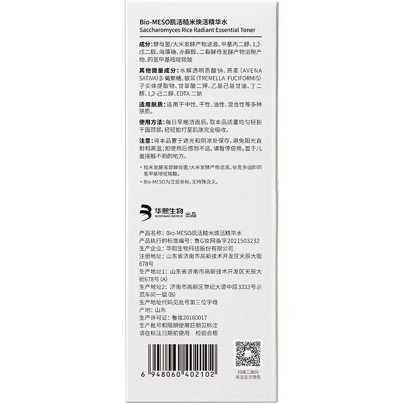 肌活糙米水300ml补水保湿爽肤水分析怎么样？亲测解析实际情况？