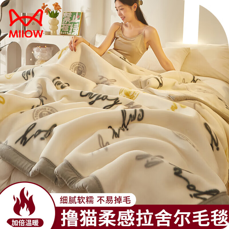 ���ڲ�����è�ˣ�MiiOW�������ë̺���Ӷ����Ӻ���޷����ް칫����˯̺ɺ���޿յ���̺�� 707-�������һ̺���á� 150x200cm/Լ4��