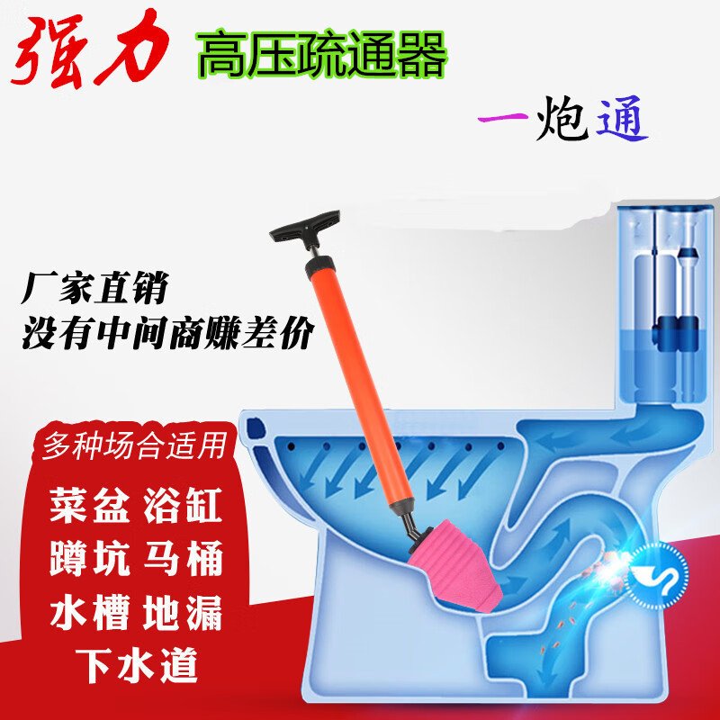晨爱尚强力高压马桶疏通器  一炮通疏通器,快通疏通器,打气式真空