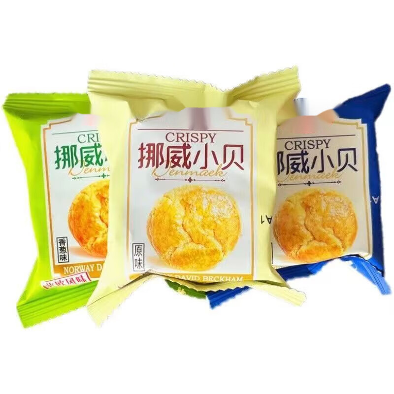 法思觅语小贝桃酥整箱宿舍下午茶糕点心休闲零食香酥可口非常好 20包