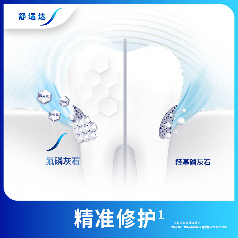 舒适达多效护理牙膏护敏清新口气坚固牙釉质缓解牙敏感防蛀牙护理牙膏 牙龈护理300g【呵护牙龈】