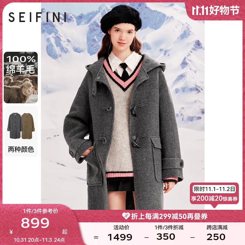 诗凡黎（'SEIFINI）全羊毛连帽牛角扣毛呢外套2023冬新款学院双面呢中长款大衣 深灰【预售11月13日发】 155/80A/S怎么看?