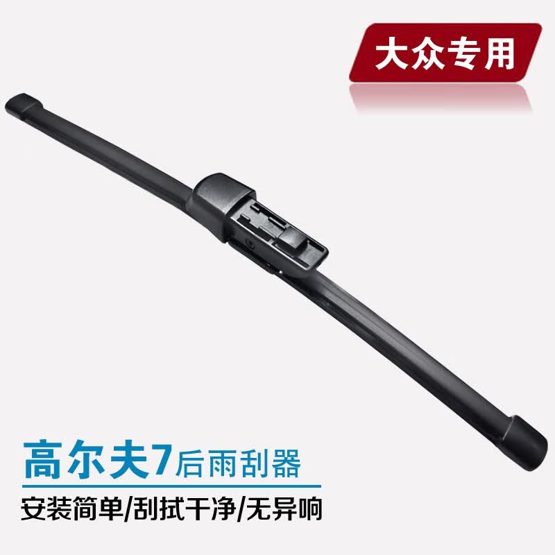 京太适用大众原装后雨刮器片朗行途安途观L途昂嘉旅高尔夫7/8途岳夏朗 高尔夫7/7.5【不分年份】后雨刮