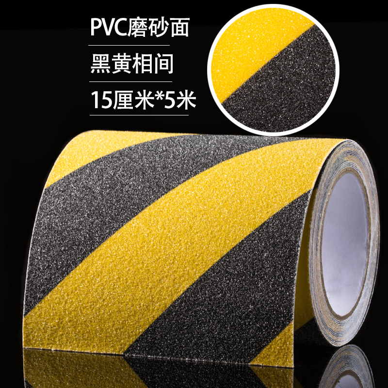 贴线磨砂防滑贴胶贴贴纸耐磨条贴楼梯台阶警示贴条 黄黑相间【15厘米