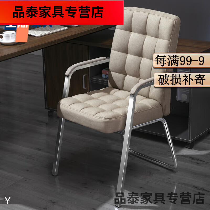 虞萌馨迪麻将椅子 专用四个电脑椅家用舒适办公椅简约座椅职员会议椅