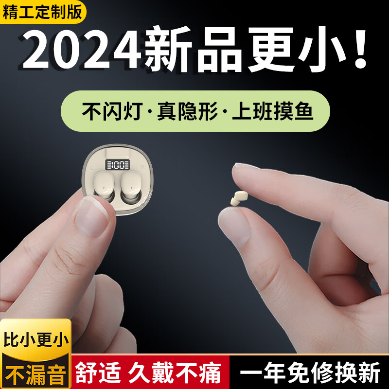 TUNEROOM2024年新款隐型特小蓝牙耳机迷你隐形入耳式超小高颜值睡眠降噪用不闪灯无线超长续航适用苹果华为 肤色【ENC降噪*比小更小】 5.4版本
