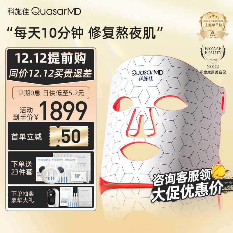 美容器商品历史价格查询|美容器价格走势图