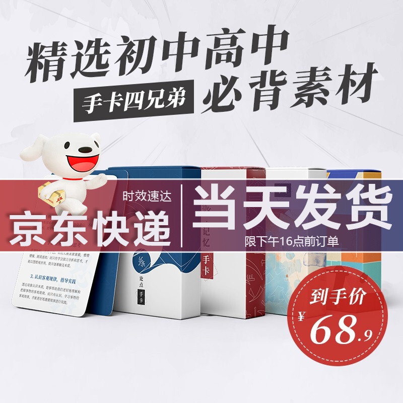 2023新版作文纸条系列论点记忆万用名词好词美句便携式卡片全套4本素材热点新范文知识卡片满分作文书 初中/高中通用