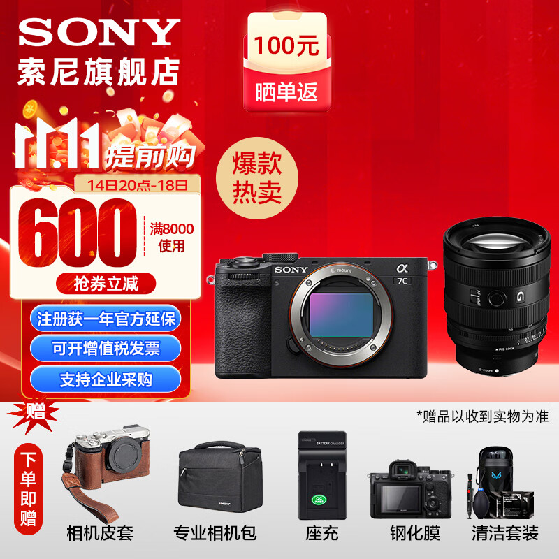 SONY Alpha 7C II һȫ˫ӰС7A7CM2 ΢ A7C2/ ILCE-7CM2 ɫ+20-70F4G(ǹһͷ ٷʵ20549Ԫ