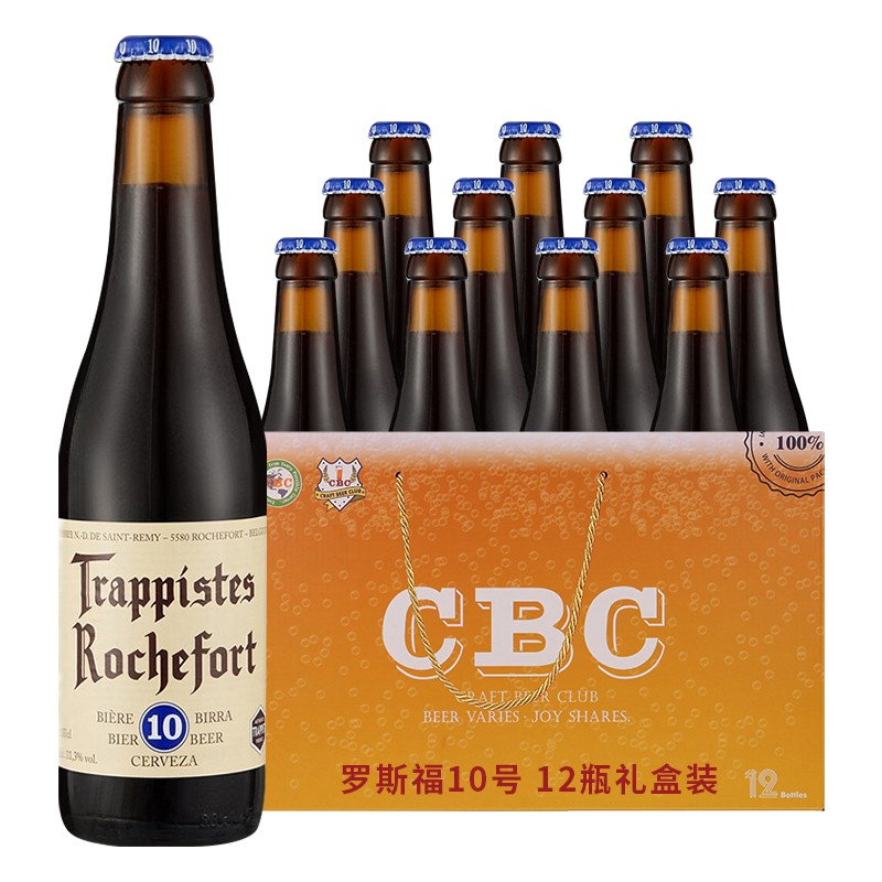 罗斯福（Rochefort）比利时进口 修道院精酿啤酒 聚会自饮送礼 10号330ml*12瓶礼盒装