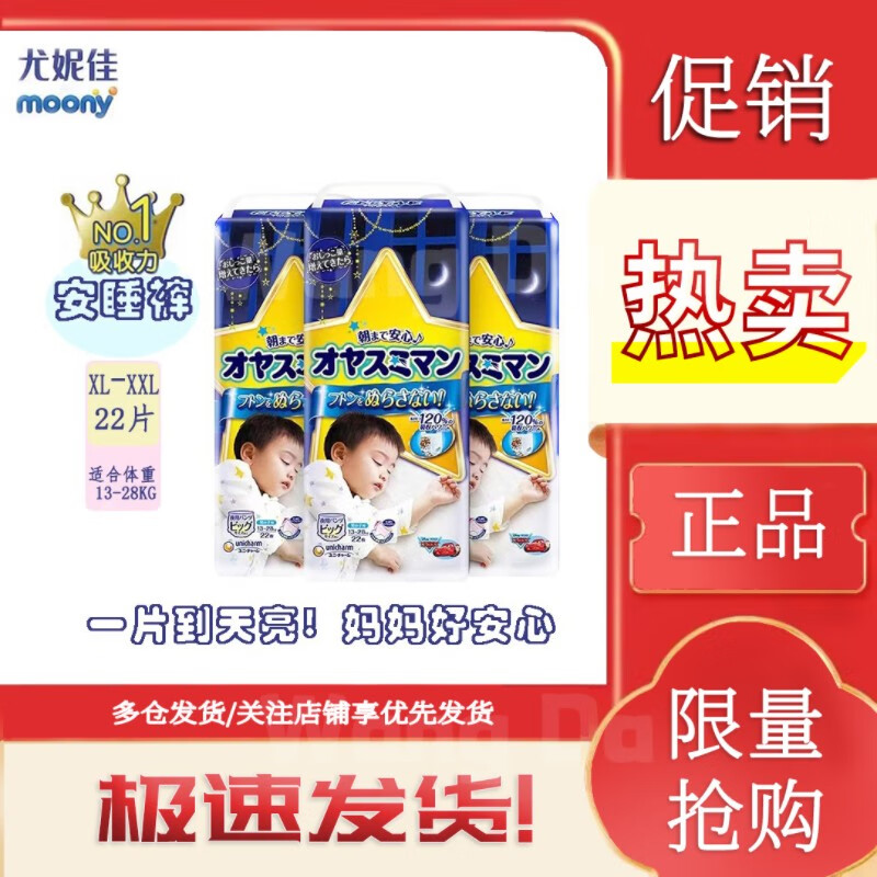 婴童拉拉裤如何查历史价格|婴童拉拉裤价格比较