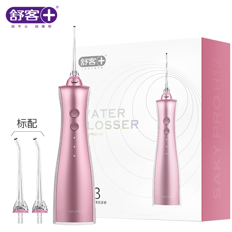 舒客（Saky）冲牙器/水牙线/洗牙器/洁牙机  便携式设计 H1317（珊瑚粉）